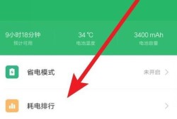 小米手机怎么看当前应用玩了多长时间优质