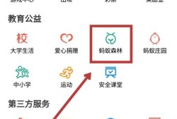 蚂蚁森林合种是什么 怎么与好友一起合种优质