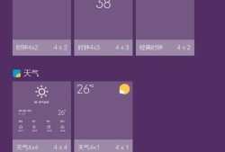 小米手机怎么把天气放到桌面上优质