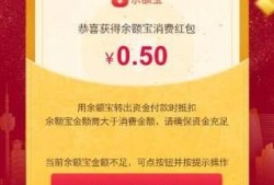 支付宝扫码红包怎么使用优质