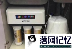 净水器哪个品牌最好 如何挑选家用净水器优质