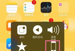 iPhone6 Plus怎么截屏/截图优质