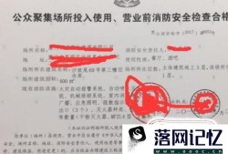 开一家儿童游乐场需要什么手续？优质