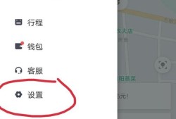 滴滴出行 实名认证无法注销？如何解决优质