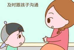 家长如何与幼儿沟通