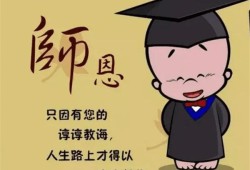 老师教得好，家长应该怎么感谢