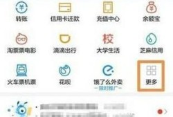 支付宝先乘车后付款扫码乘车使用方法优质