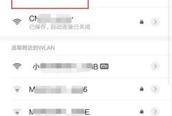 小米手机如何查看无线网密码优质
