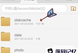 QQ闪照删除后怎么破解优质