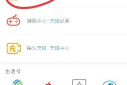 如何使用支付宝开启自动充？优质