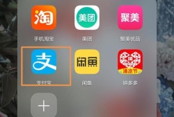 支付宝先乘车后付款扫码乘车使用方法优质