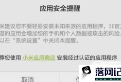 手机禁止安装未知来源的软件怎么办优质