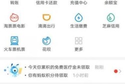 走路步数如何赚钱 支付宝运动红包优质