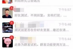 别再脑残了哦！微信群发是测不出好友关注的！