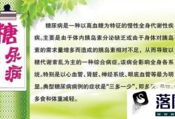 降糖药是如何降低血糖的 降糖药的原理是什么优质