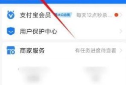 支付宝APP从哪里更改姓名和身份证号码信息优质