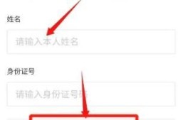 支付宝APP从哪里更改姓名和身份证号码信息优质