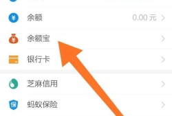 手机支付宝余额宝如何快速提现到银行卡优质