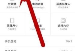 红米note5怎样更新系统？优质