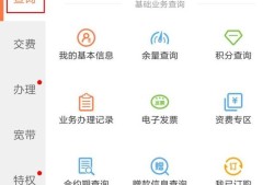 联通网上营业厅怎么查缴费记录优质