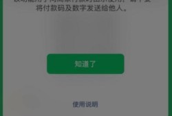 微信商家收款码怎么关闭优质