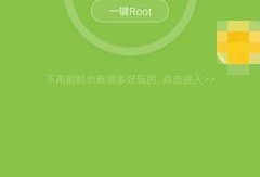 vivo手机如何获得root权限优质