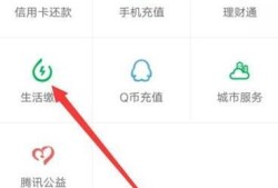 怎么用手机微信查询电费余额优质