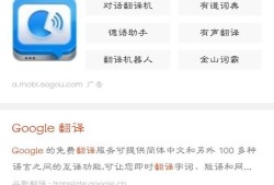 手机中如何使用谷歌翻译优质