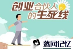 如何自主创业？优质