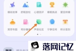 小睡眠中如何查看昂首拥抱孤独优质