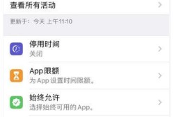 iPhone 11 如何给应用加密？优质