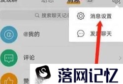 新浪微博怎么设置仅我关注的人@我才消息提醒优质