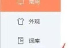 搜狗输入法怎么设置百度搜索优质