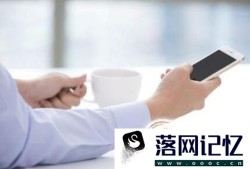 手机发热发烫的原因及处理办法优质