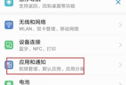 华为手机在哪里设置应用权限优质