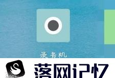 小米手机怎么实现语音转化成文字？优质