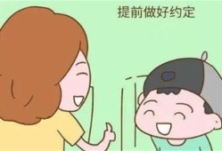 家长假期如何管理教育孩子