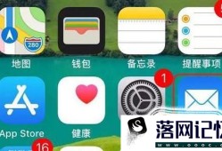 iPhone邮件如何发送附件（详细版）优质