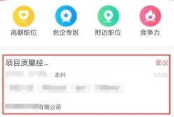 智联招聘怎么屏蔽某公司？优质