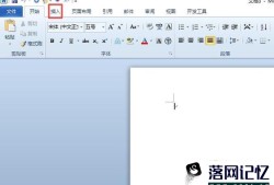 用word怎么快速制作组织架构图？优质