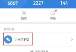 小米手环2丢了怎么解绑 如何解绑小米手环2优质