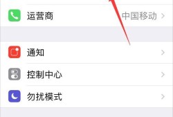 怎么关闭iphone系统自动更新，无需安装插件优质