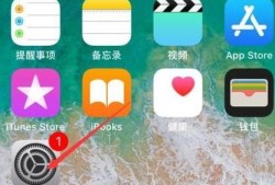 iPhone苹果手机总是提示系统更新如何关闭优质