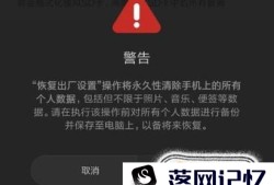 红米手机怎么格式化优质