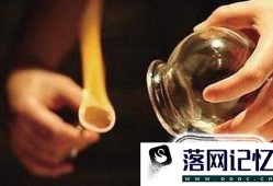 拔罐祛湿吗,拔罐祛湿效果好吗？优质