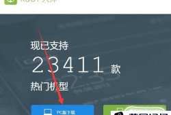 红米note5 root教程优质