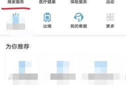 如何领取支付宝的免费诊疗金？优质