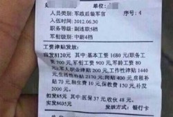 当兵的实际收益有多少？优质