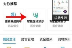 手机怎么预诊病情优质
