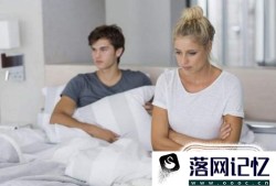 男性生活中预防阳痿疾病的方法是什么？优质